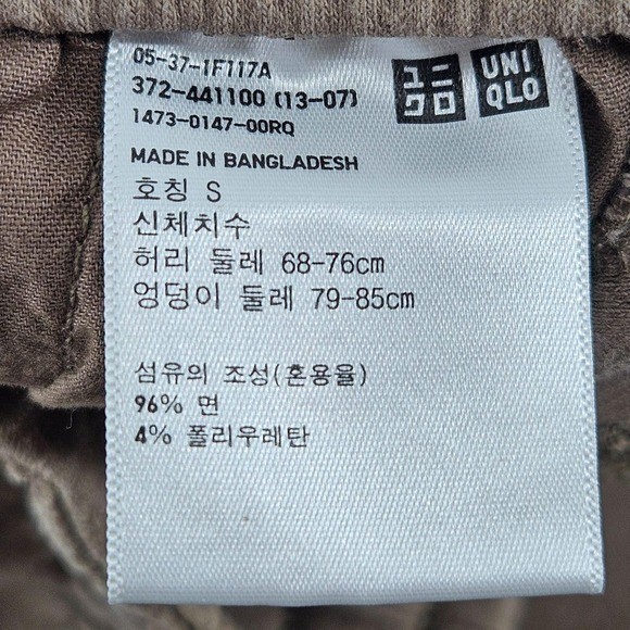 Uniqlo Earth Tone Washed Twill Relaxed Ankle Pants